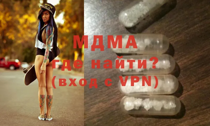 MDMA молли  закладки  Борзя 